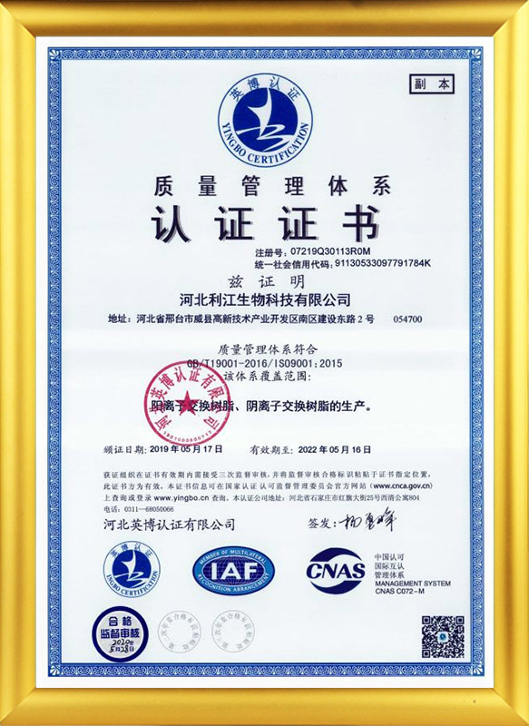 Сертификация системы менеджмента качества SO9001: 2015
